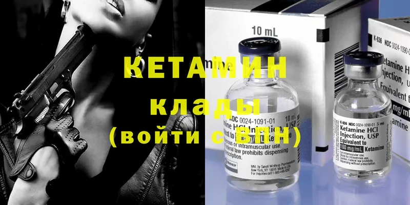 Кетамин ketamine  Бугульма 